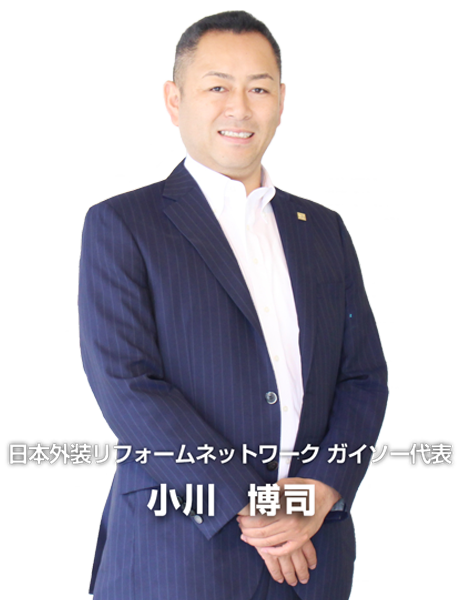 GAISO 代表取締役 小川 博司