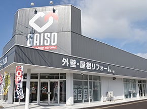 ガイソー 金沢店