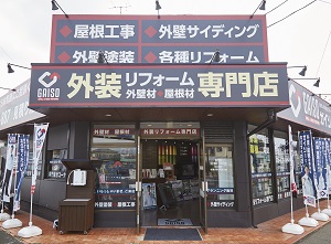 ガイソー 平塚店