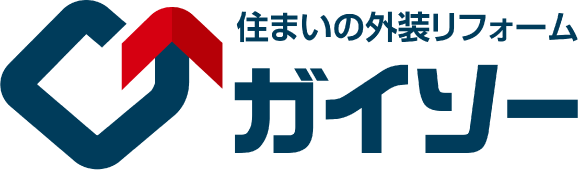 外装リフォーム専門店のガイソー浜松店にお任せください。